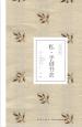 私、手創(chuàng)書衣